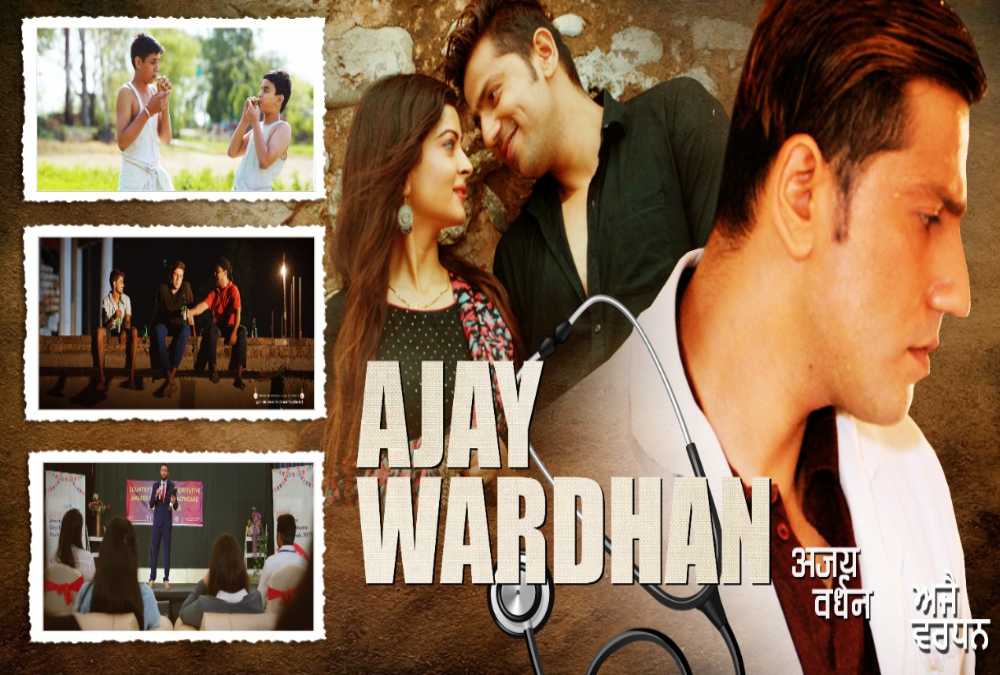 Ajay Wardhan Box Office Collection