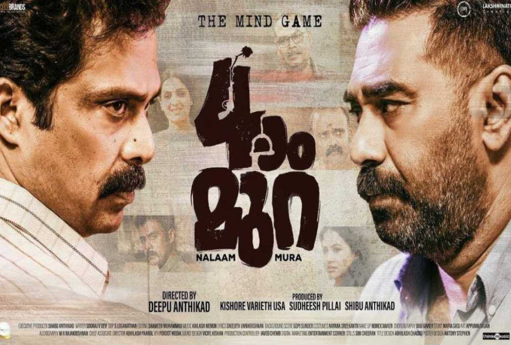 Naalaam Mura Box Office Collection