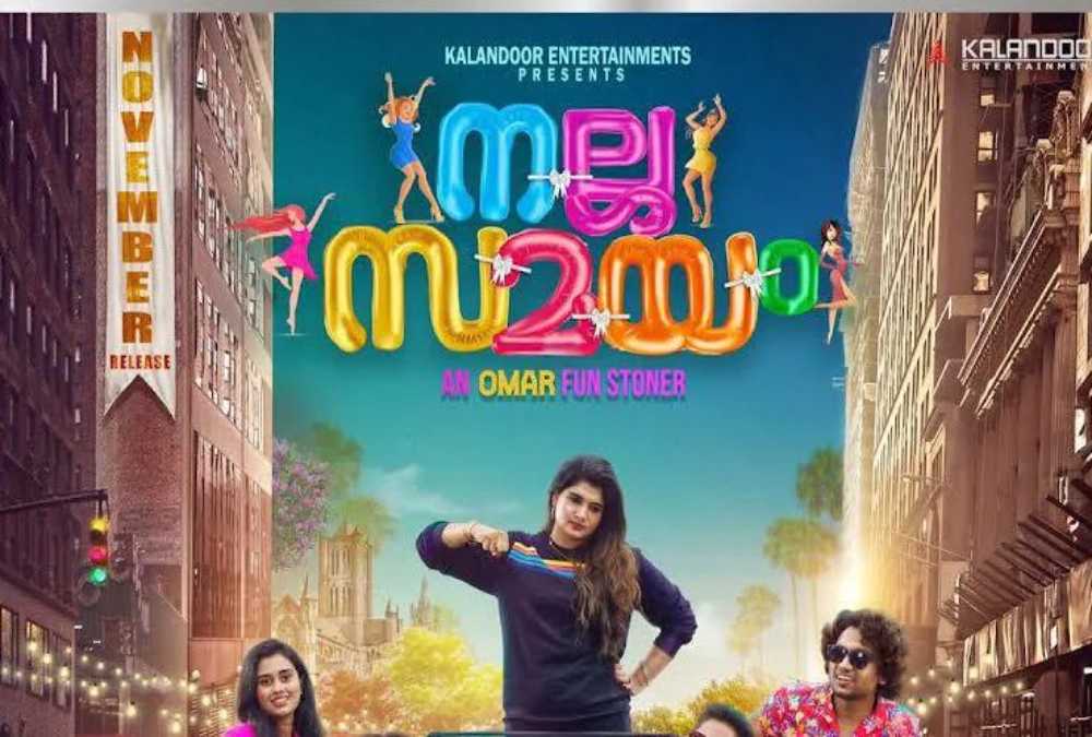 Nalla Samayam Box Office Collection