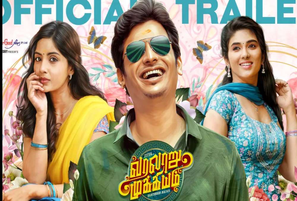 Varalaru Mukkiyam Box Office Collection