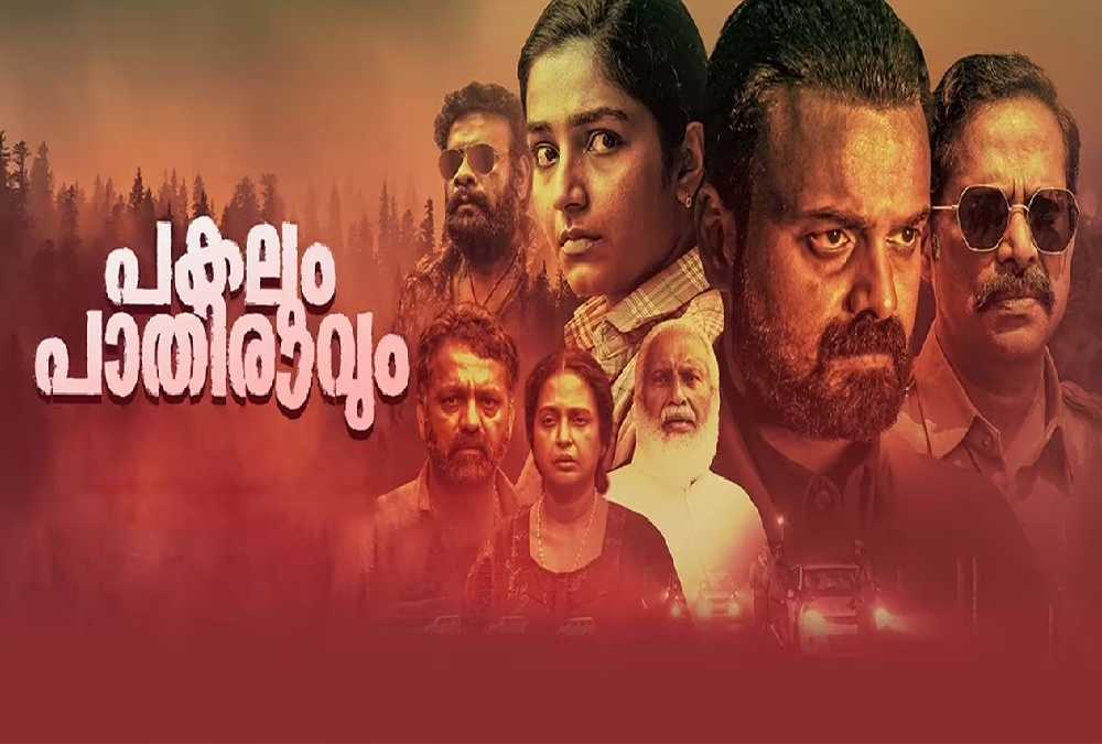 Pakalum Pathiravum Box Office Collection, Budget, Hit or Flop