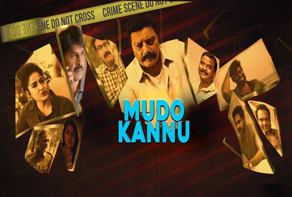 Mudo Kannu Box Office Collection, Budget, Hit or Flop, OTT, Review, Cast